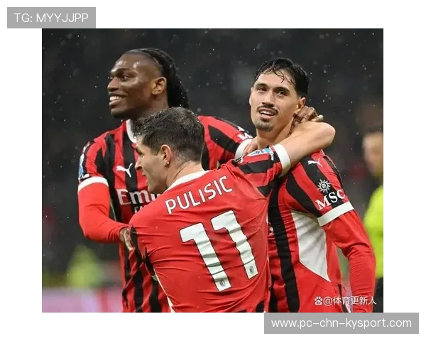 莱奥反越位单刀破网AC米兰锁定胜局